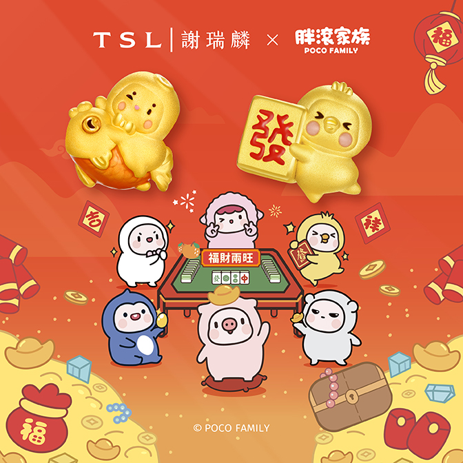 TSL Hong Kong Official Online Store