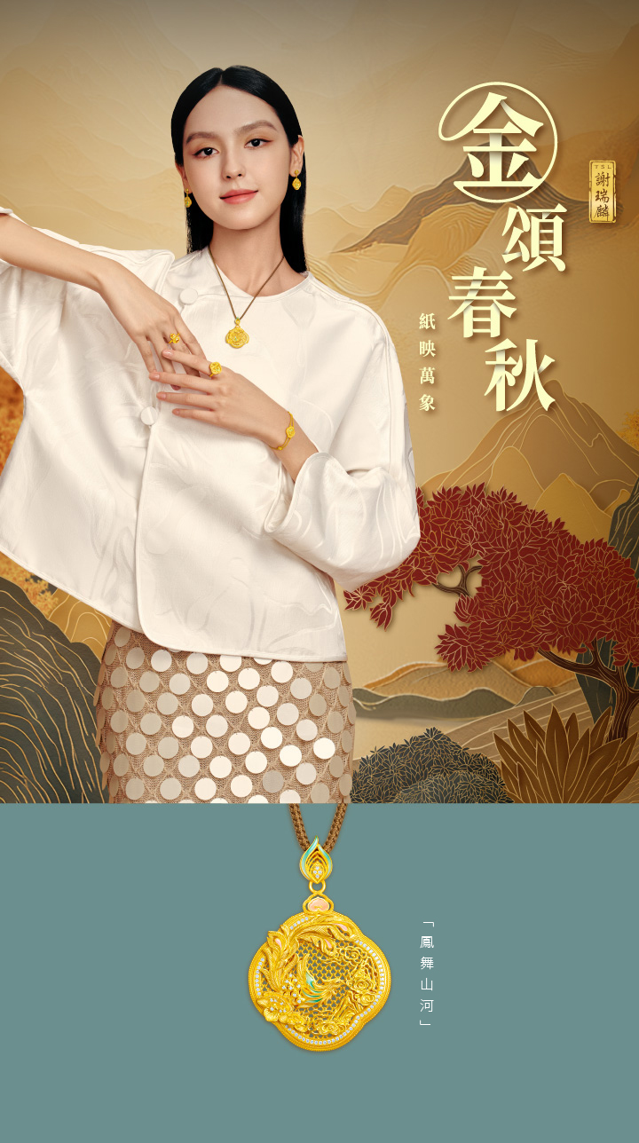 TSL Hong Kong Official Online Store
